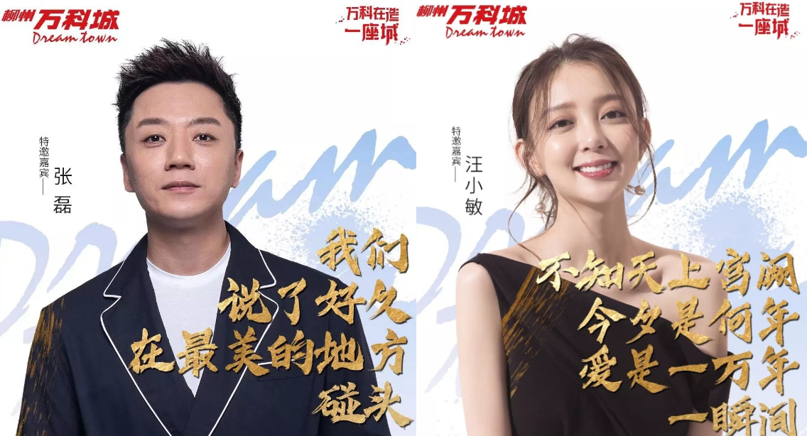 许巍万科之夜柳州群星演唱会