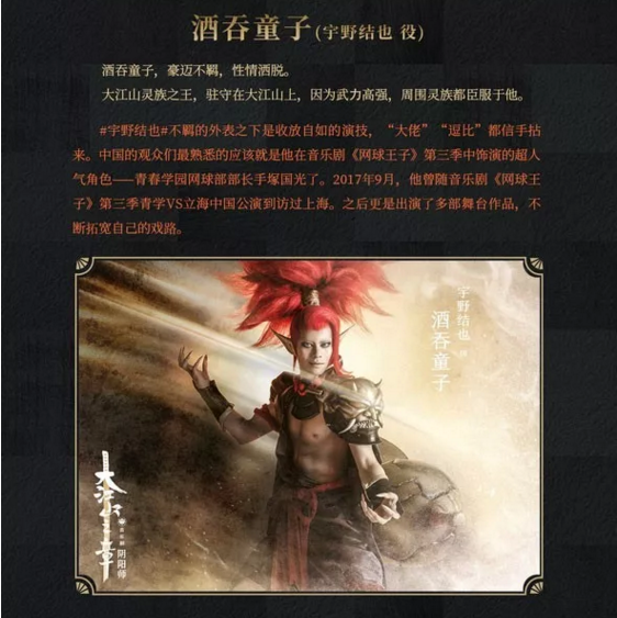 2019音乐剧阴阳师北京站