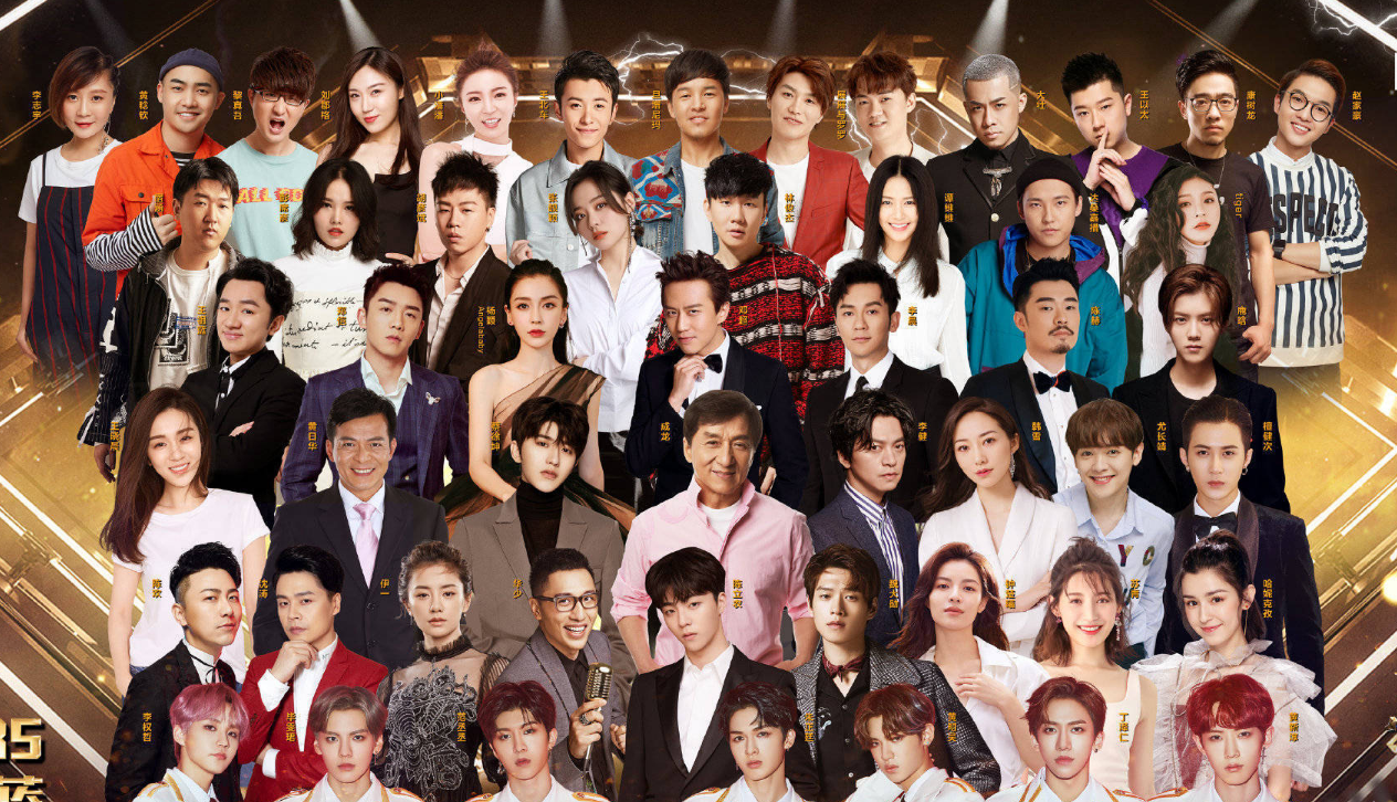 浙江卫视2020跨年演唱会