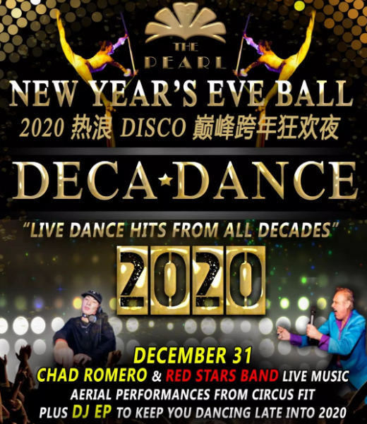 2020上海热浪DISCO跨年狂欢夜