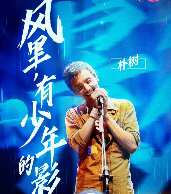 长沙芒果音乐节