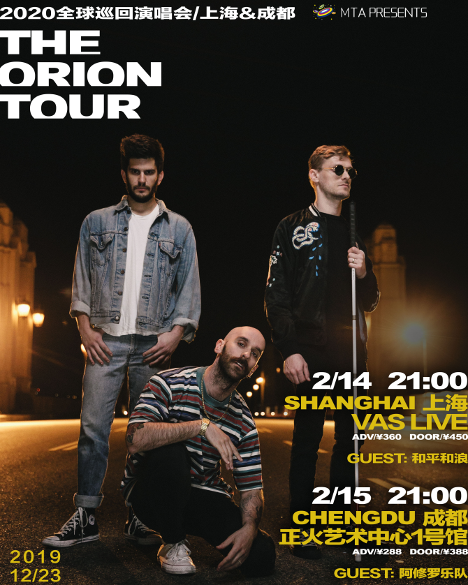 2020X Ambassadors上海演唱会