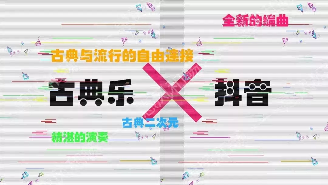 发抖天津音乐会