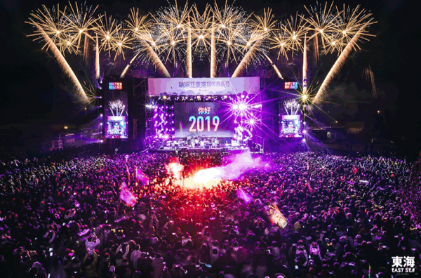 温州楠溪江东海跨年音乐节