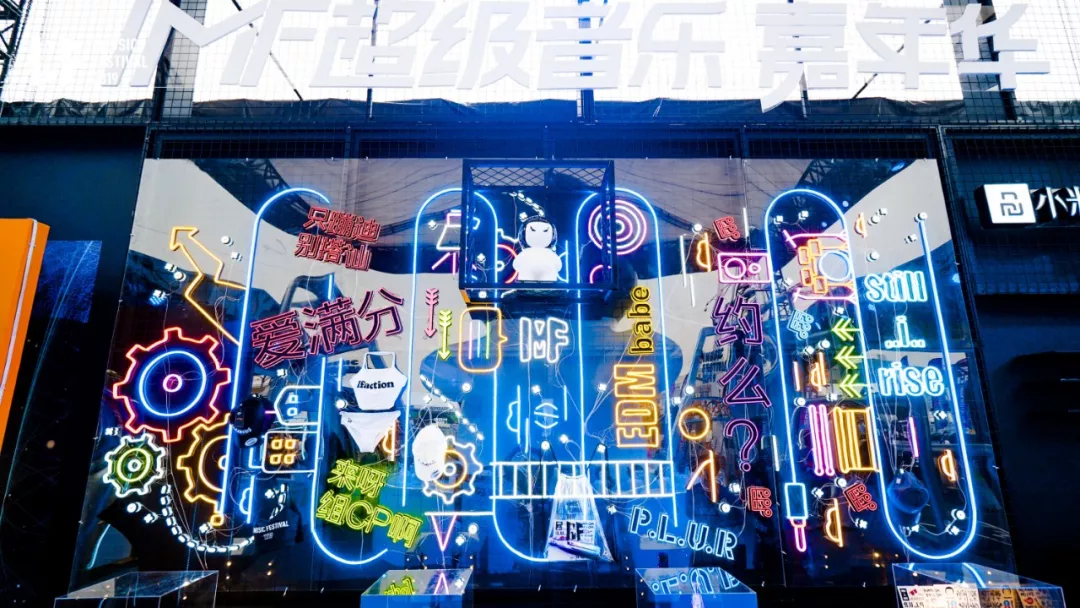 2019厦门IMF电音节