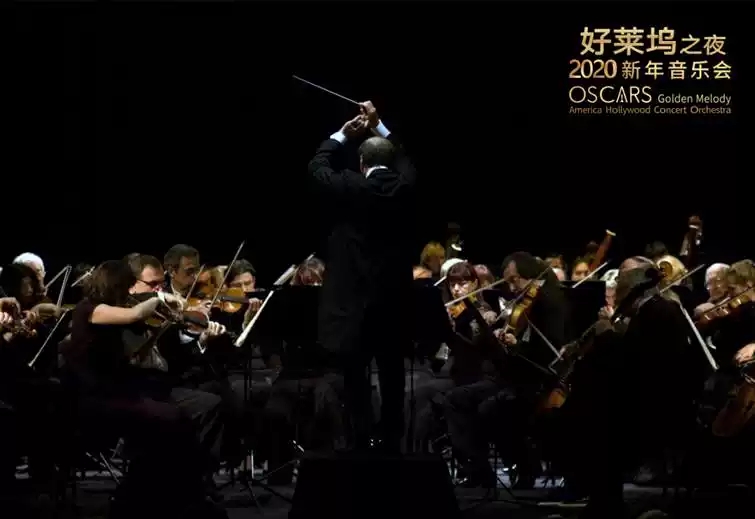 2019《好莱坞之夜》成都跨年音乐会