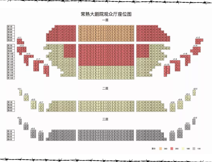 2019音乐剧《FLAMES火焰》常熟站