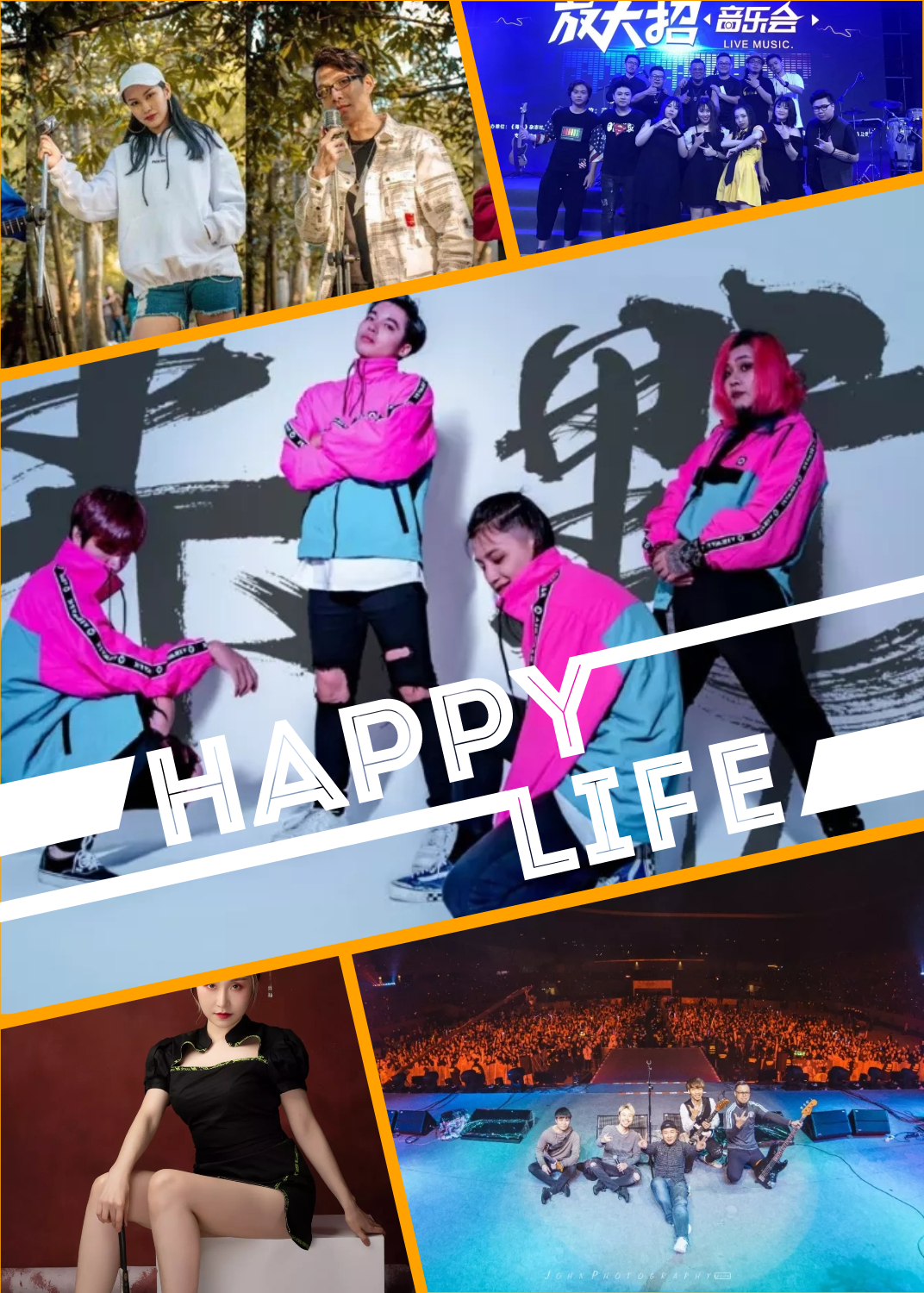 2019茂名跨年音乐节