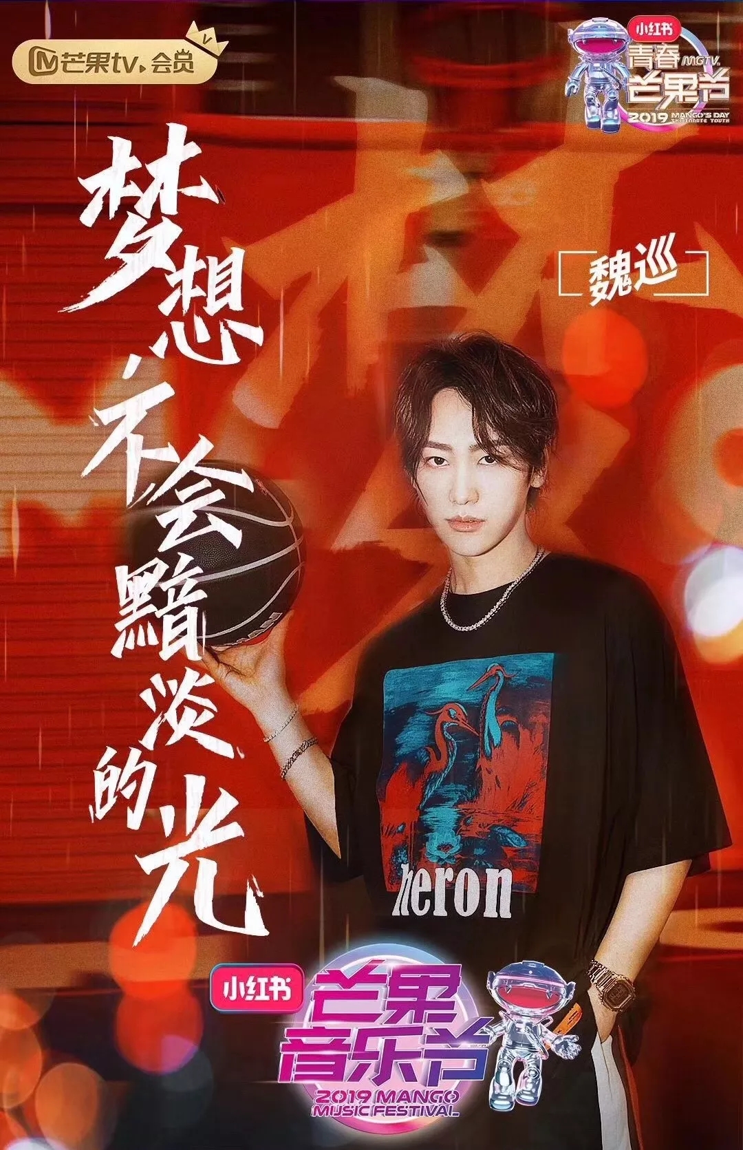 长沙芒果音乐节