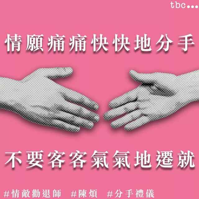 2019舞台剧情敌劝退师香港站