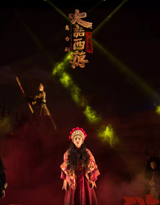 2019舞台剧大话西游大圣娶亲杭州站