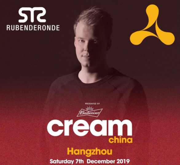 2019杭州奶油田音乐节