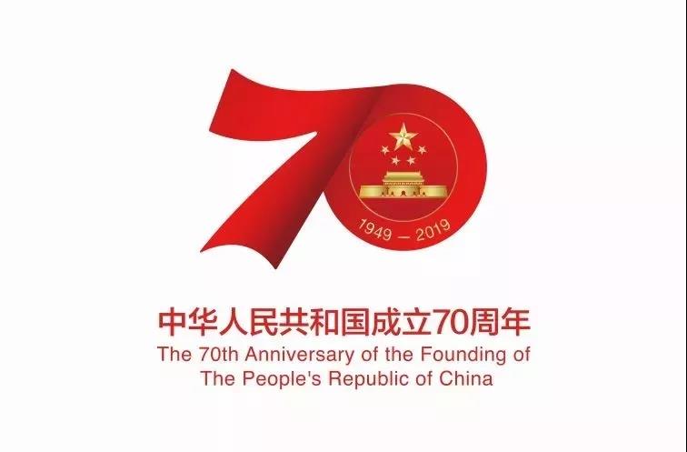 庆祝祖国70年华诞成都演唱会