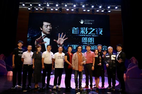 2020郎朗与朋友们包头音乐会