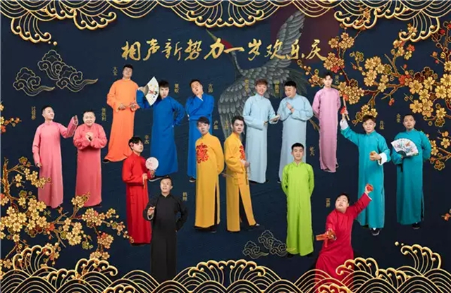 2019相声新势力西安相声专场