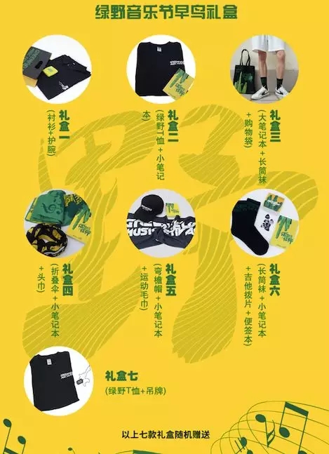 2023南宁绿野音乐节门票、价格、时间、地点