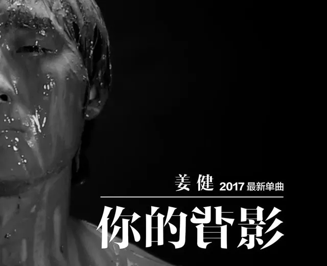 2019姜健衡阳演唱会