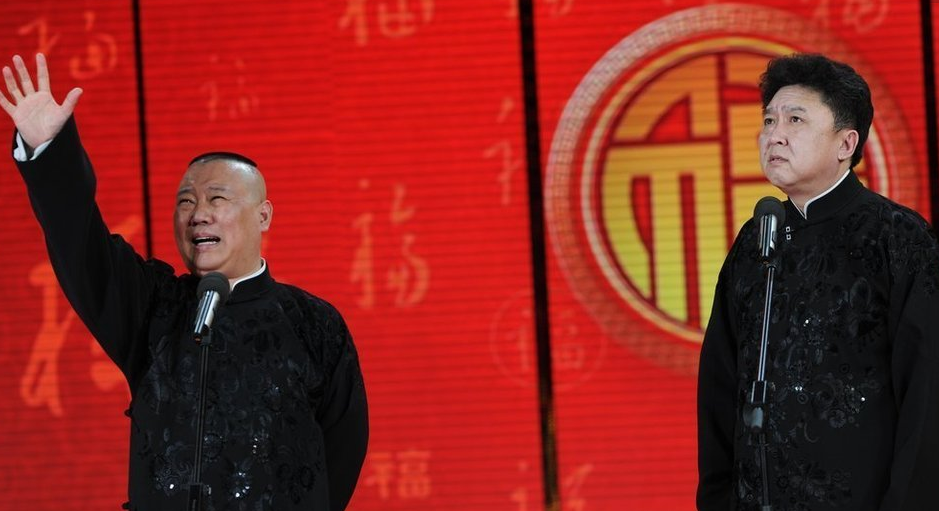 郭德纲太原相声专场