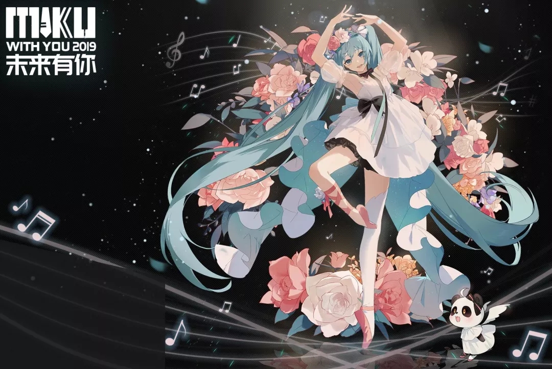初音未来北京演唱会