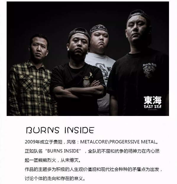 2019-2020温州楠溪江东海跨年音乐节