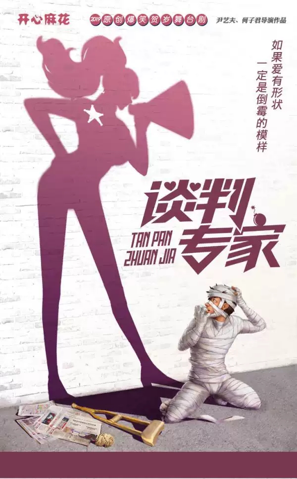 海口话剧舞蹈安排2019