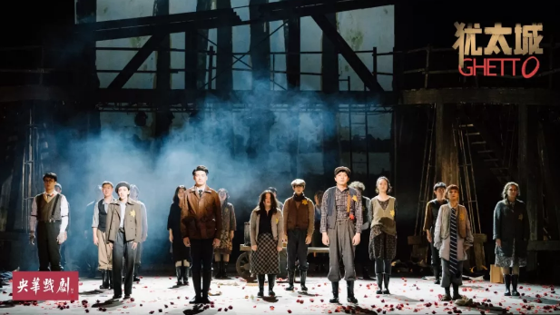 2020舞台剧犹太城沈阳站