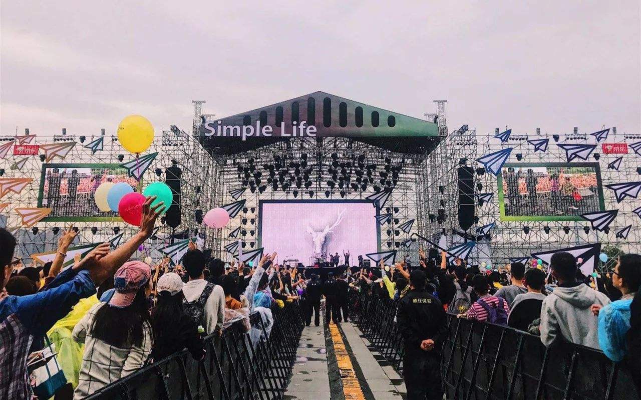 西安简单生活节音乐节