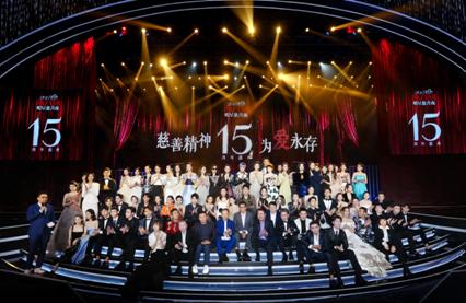 北京芭莎明星慈善夜