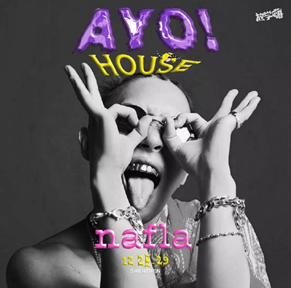 2019深圳AYO仓库音乐节