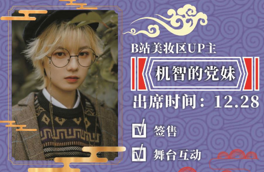 2020第十九届艾妮动漫游戏展武汉站