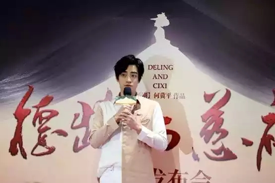 2020话剧《德龄与慈禧》北京站