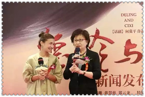 2020话剧《德龄与慈禧》北京站