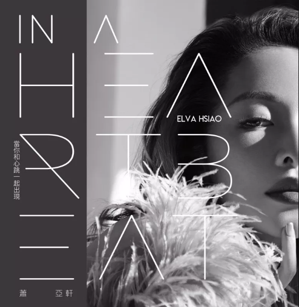 2020萧亚轩重庆演唱会