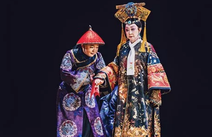 2020话剧《德龄与慈禧》