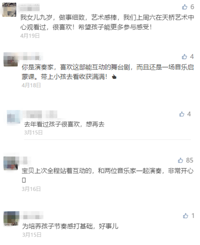 2020亲子剧《你是演奏家2 超级金贝鼓》上海站