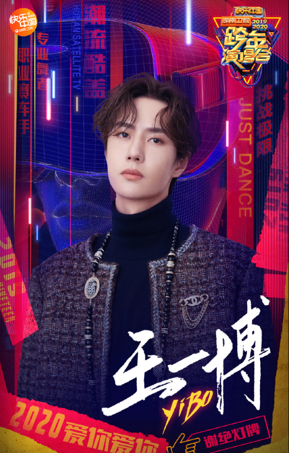 2021-2022湖南卫视跨年晚会门票价格及售票通道