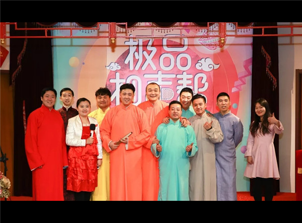 2020极品相声帮春节天津相声专场