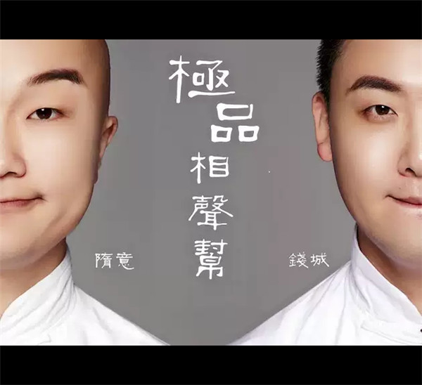 2020极品相声帮春节天津相声专场