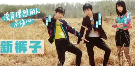 《乐队的夏天》北京演唱会