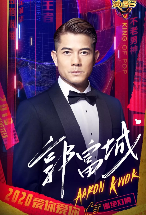 2021-2022湖南卫视跨年晚会门票价格及售票通道