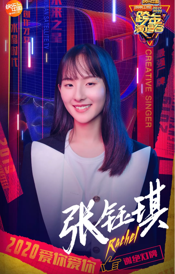 2021-2022湖南卫视跨年晚会门票价格及售票通道