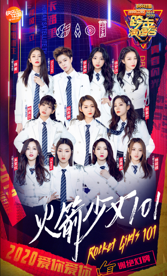 2021-2022湖南卫视跨年晚会门票价格及售票通道