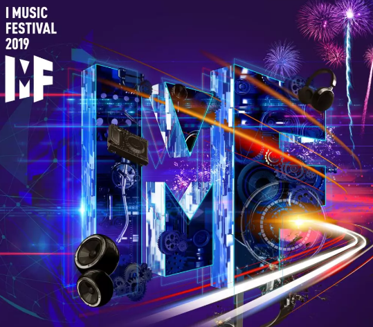 IMF厦门超级音乐嘉年华