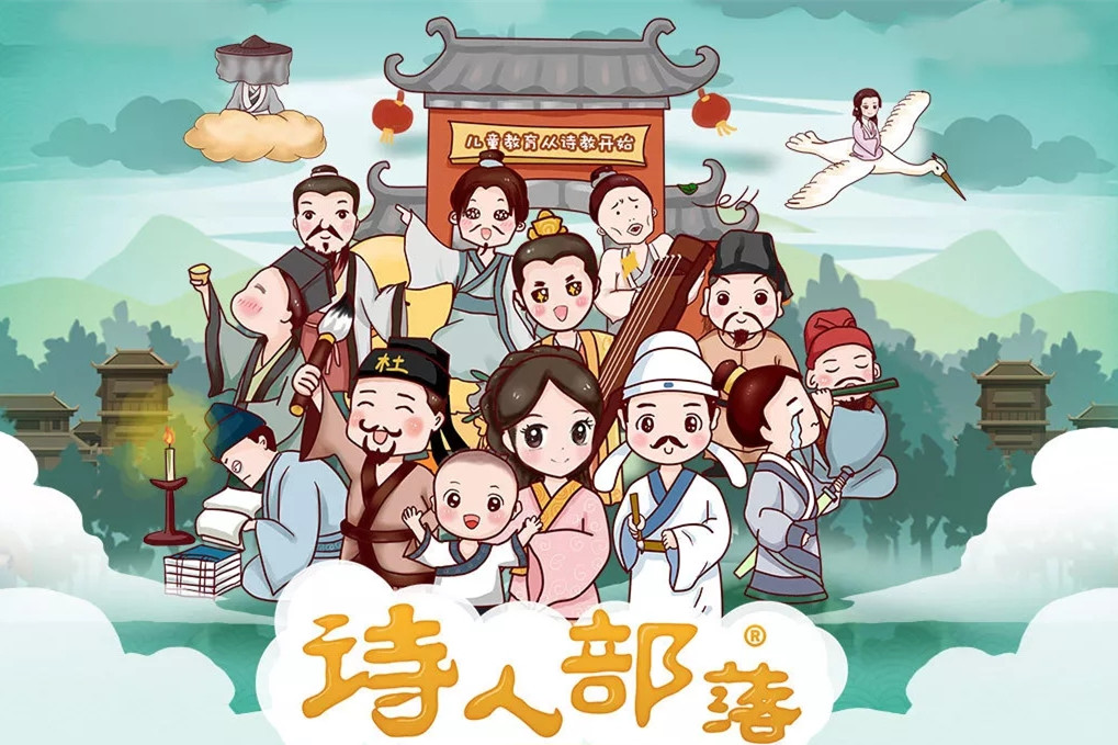 2020婷婷姐姐亲子剧《诗人部落》杭州站