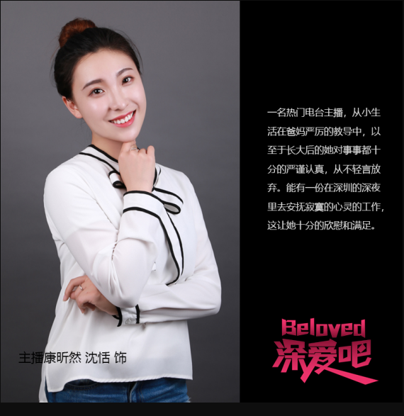 2020音乐剧《Beloved深爱吧》深圳站