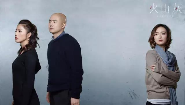 2020话剧《火山灰》上海站