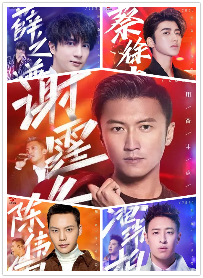 2021-2022江苏卫视跨年晚会在哪买票？演出时间是多少？