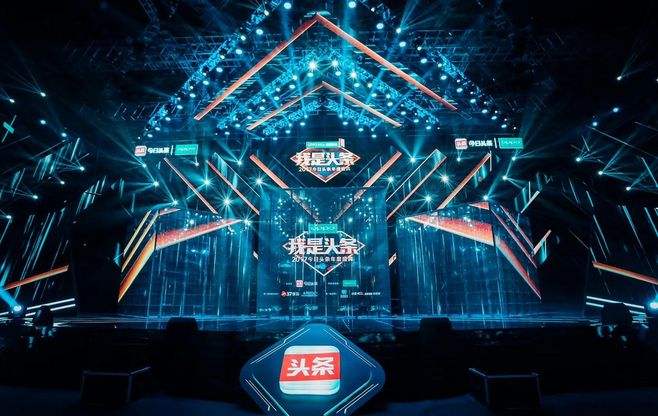 2019今日头条年度盛典