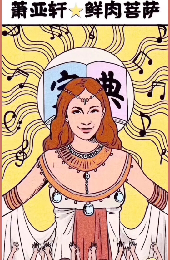 2020萧亚轩南京演唱会