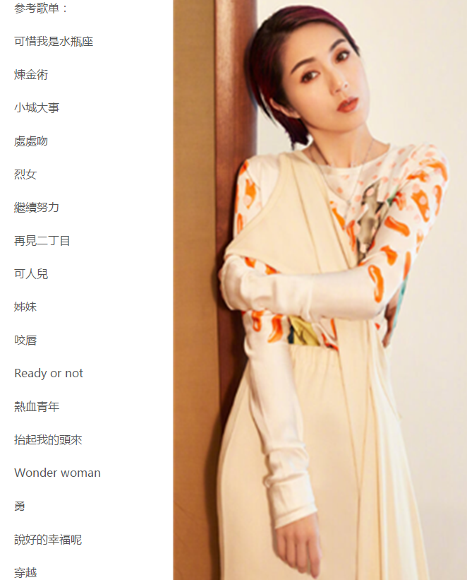 2020杨千嬅梧州演唱会